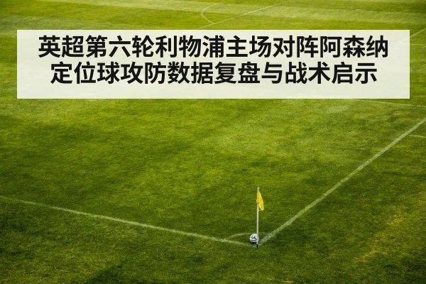 soccer corner kick