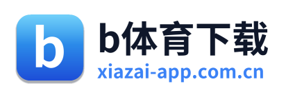 b体育下载